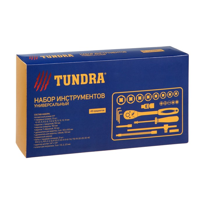 Набор инструментов в кейсе TUNDRA, автомобильный, CrV, 1/4", 45 предметов