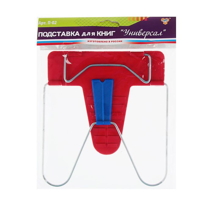 Подставка для книг пластик с металлом "Универсал", цветная, микс