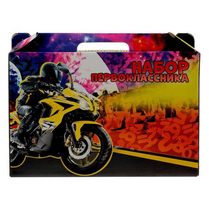 Набор первоклассника "Для мальчика"