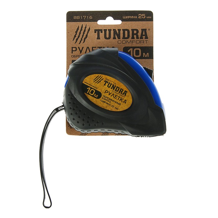 Рулетка TUNDRA comfort, обрезиненный корпус 10м х 25мм