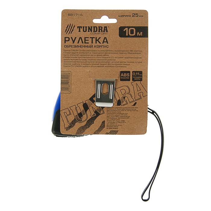 Рулетка TUNDRA comfort, обрезиненный корпус 10м х 25мм