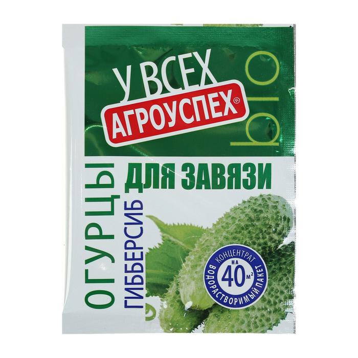 Средство для образования завязи ГИББЕРСИБ Огурец 0,1гр концентрат 40 кв.м