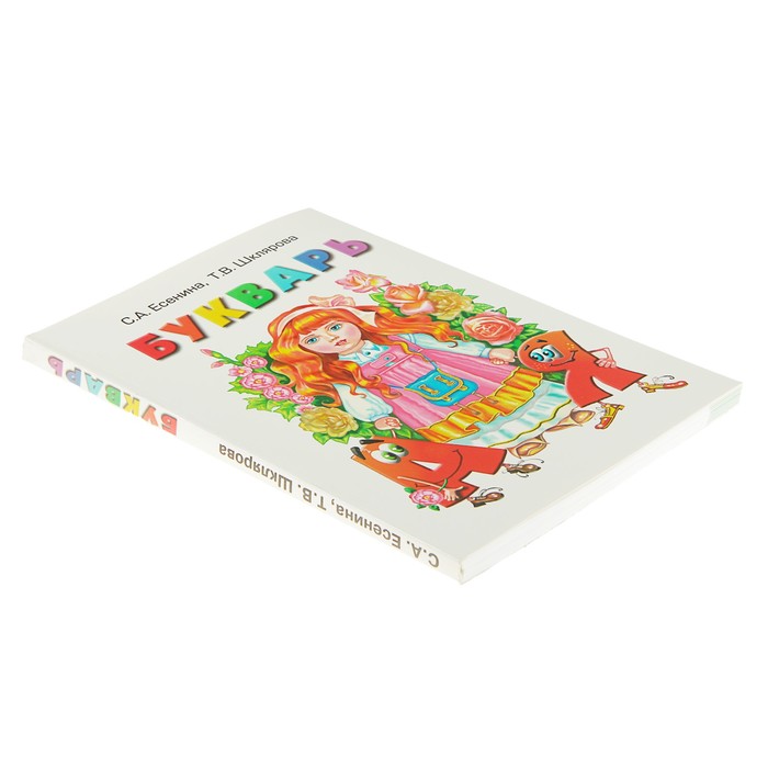 «Букварь». Автор: Есенина С.А., Шклярова Т.В.