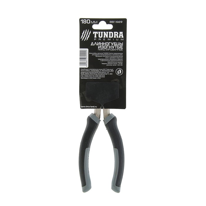 Длинногубцы изогнутые "TUNDRA premium" никелированные 180 мм