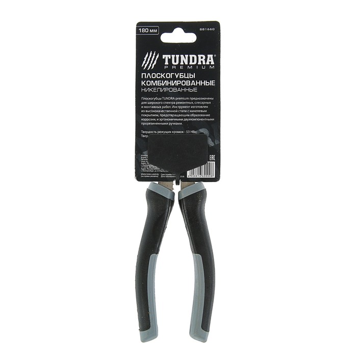 Плоскогубцы комбинированные "TUNDRA premium" никелированные 180 мм