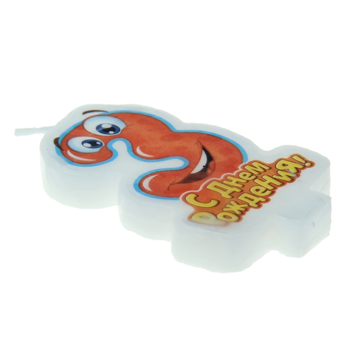 Свеча в торт С Днем Рождения "3"