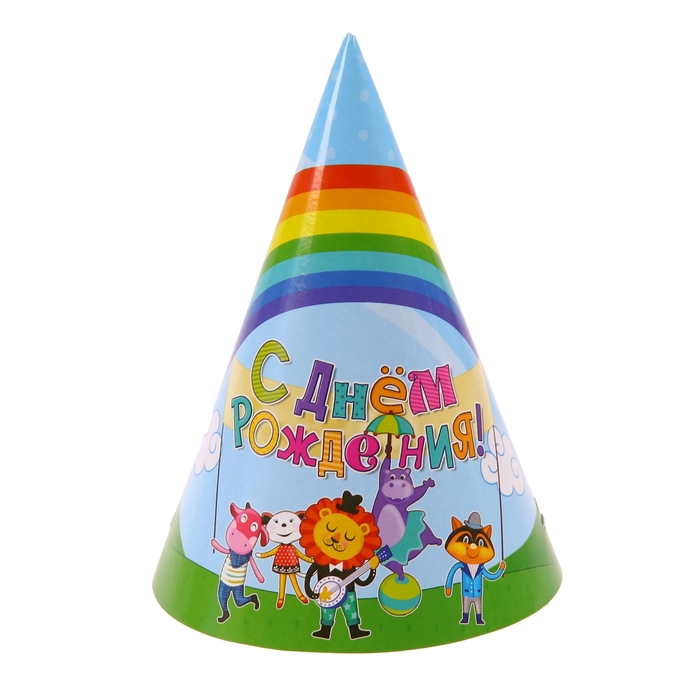 Бумажные колпаки "С днём рождения! Радуга", набор 6 шт., 16 см