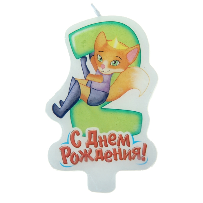 Свеча в торт С Днем Рождения &quot;2&quot;