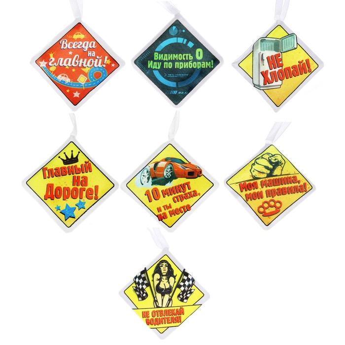 Ароматизатор в авто серия "Дорожные знаки", МИКС