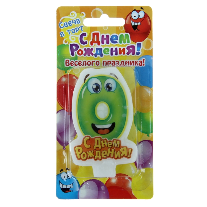 Свеча в торт С Днем Рождения "0"