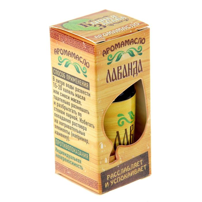 Эфирное аромамасло для бани и сауны "Лаванда" 10 мл
