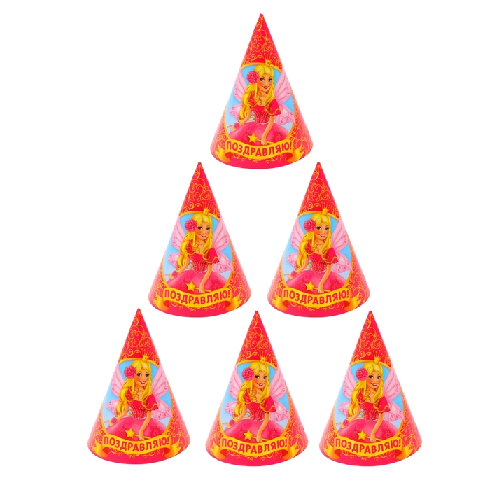 Бумажные колпаки "Поздравляю! Фея", набор 6 шт., 16 см