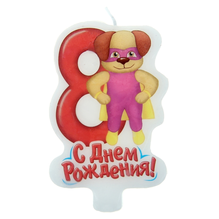 Свеча в торт С Днем Рождения &quot;8&quot;