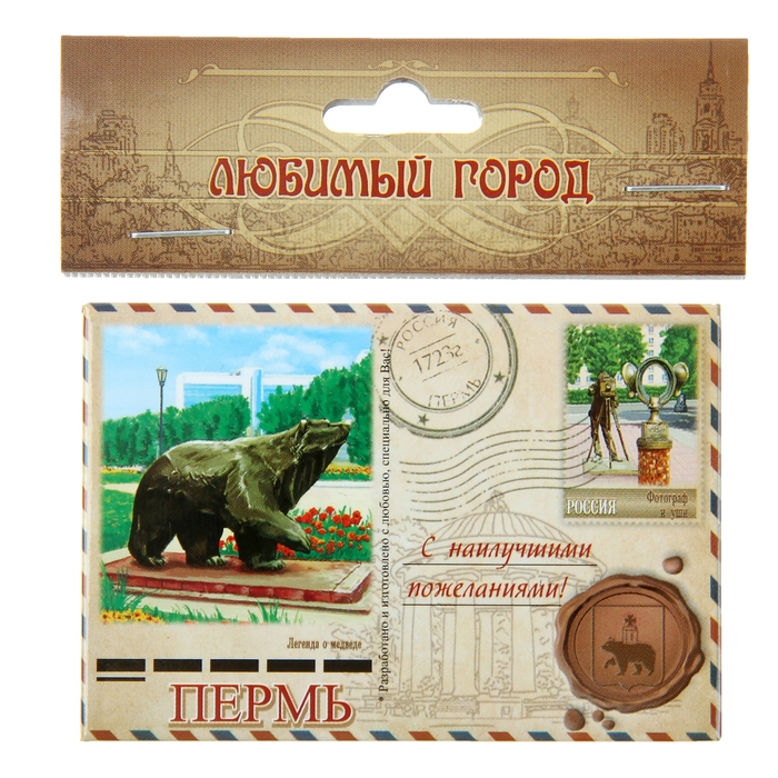 Магнит-письмо закатной «Пермь. Легенда о медведе»