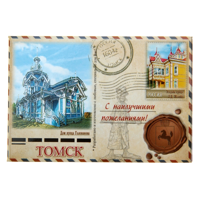 Магнит-письмо закатной "Томск. Дом купца Голованова"