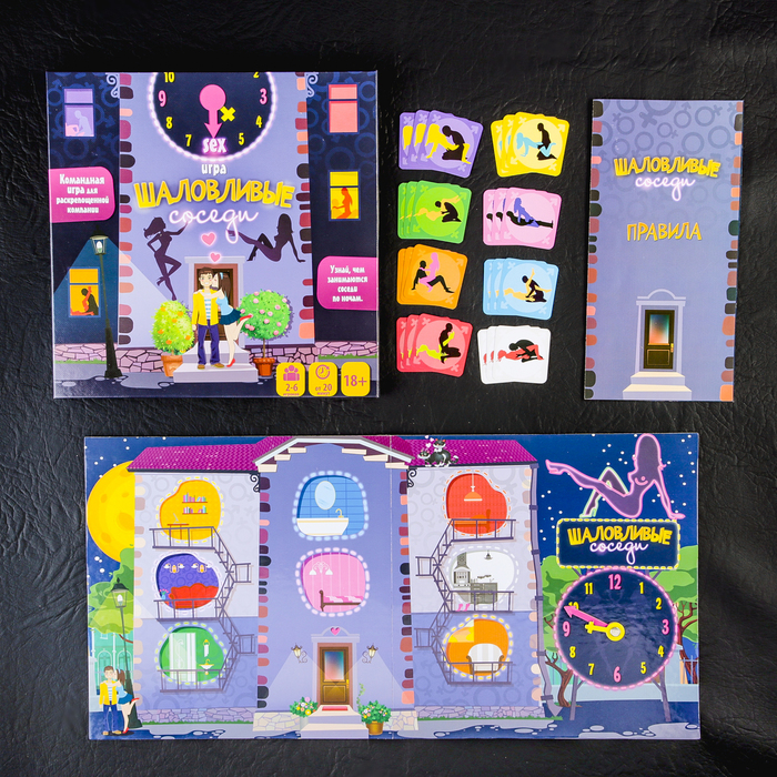 Игра интерактивная "Проследи за соседом"