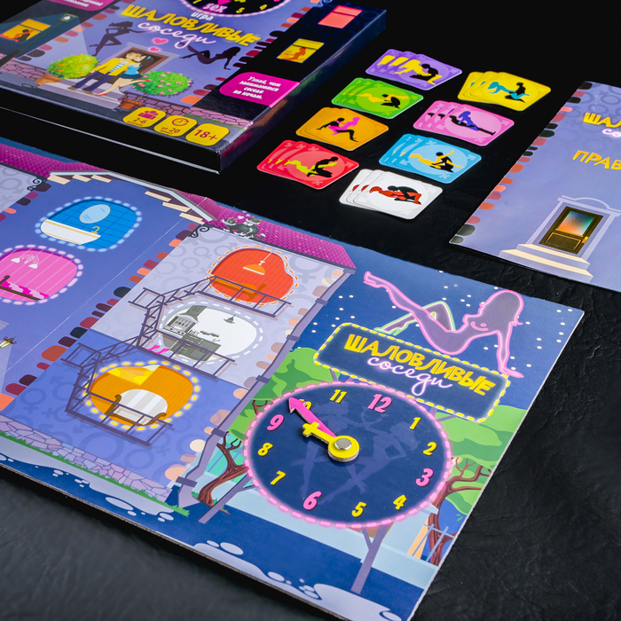 Игра интерактивная "Проследи за соседом"