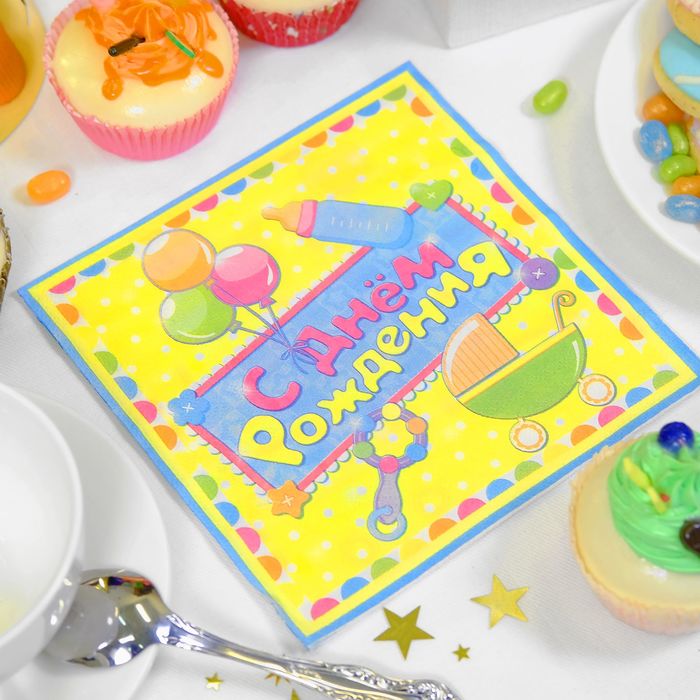 Набор бумажных салфеток "С днем рождения" коляска, 33х33 (20 шт.)