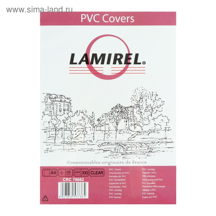 Обложки 100шт Lamirel Transparent A4, PVC, прозрачные, 200мкм