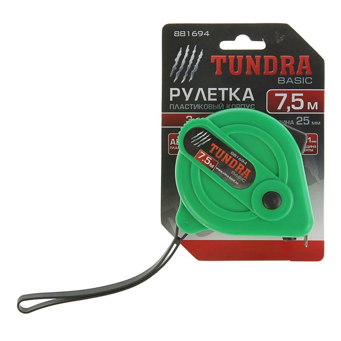 Рулетка TUNDRA basic, пластиковый корпус, 3 фиксатора, 7.5м х 25мм