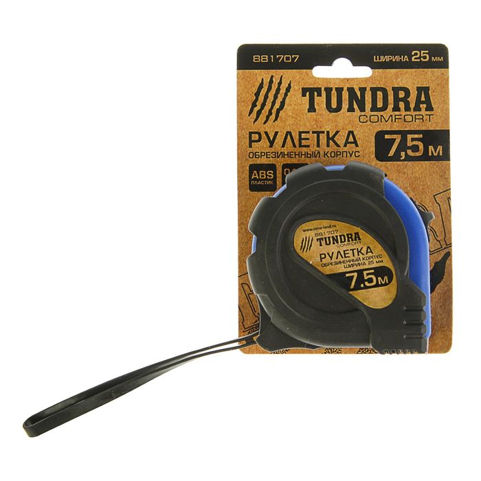 Рулетка TUNDRA comfort, обрезиненный корпус 7,5м х 25мм