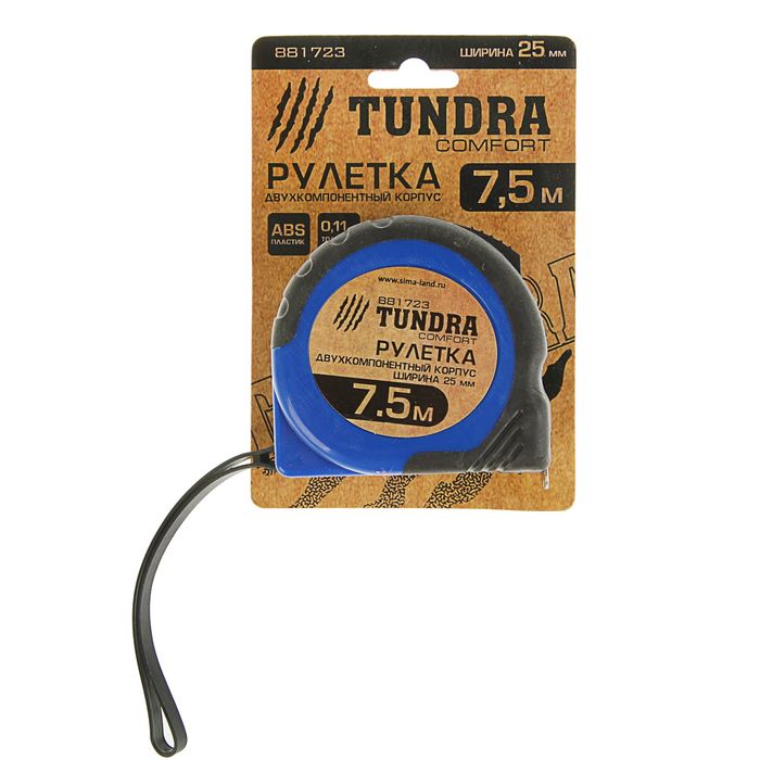 Рулетка TUNDRA comfort, двухкомпонентный корпус, 7.5м х 25мм