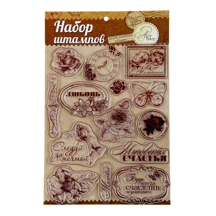 Набор штампов для творчества "Винтаж", 14 х18 см
