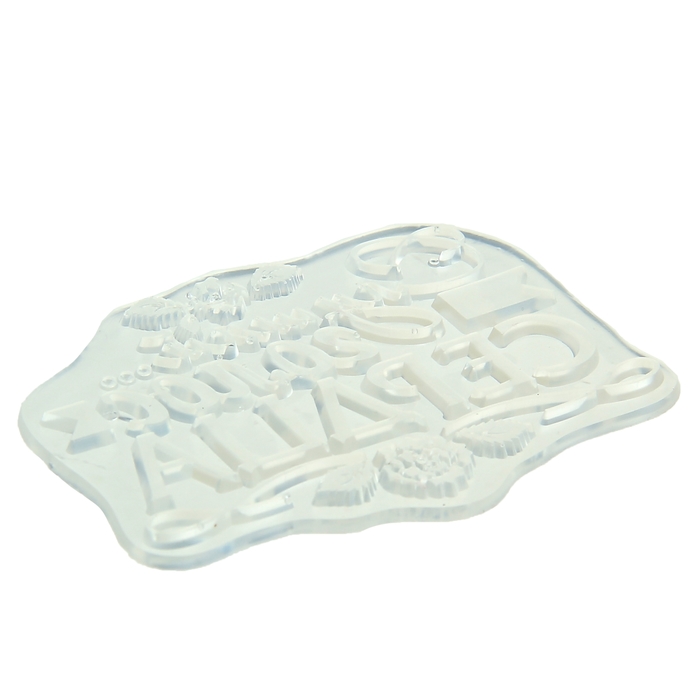 Набор штампов для творчества "Фразы", 14 х18 см