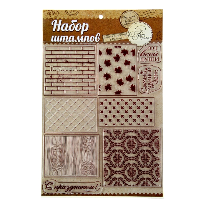 Набор штампов для творчества "Текстуры", 14 х18 см