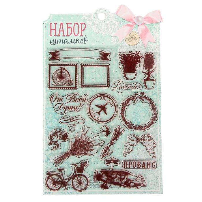 Набор штампов для творчества "Прованс", 14 х18 см