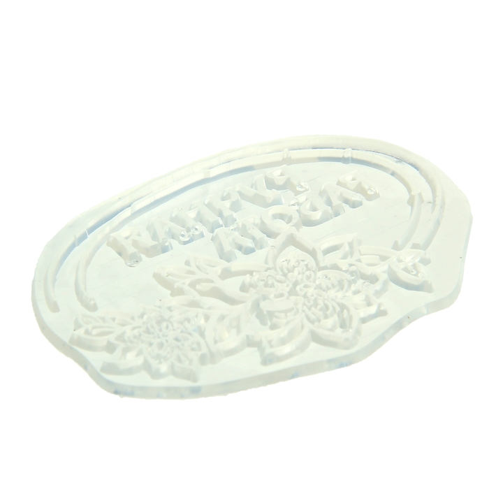 Набор штампов для творчества "Ручная работа", 14 х18 см