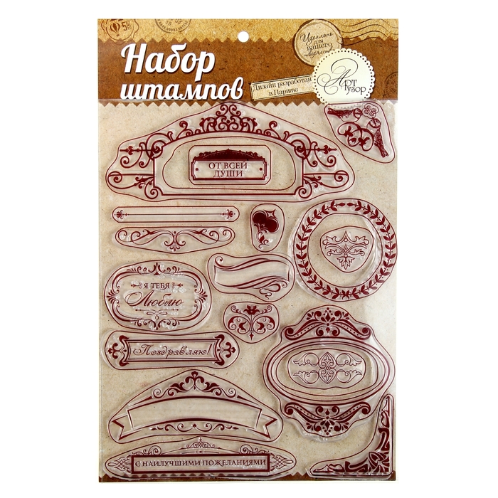 Набор штампов для творчества "Рамки", 14 х18 см