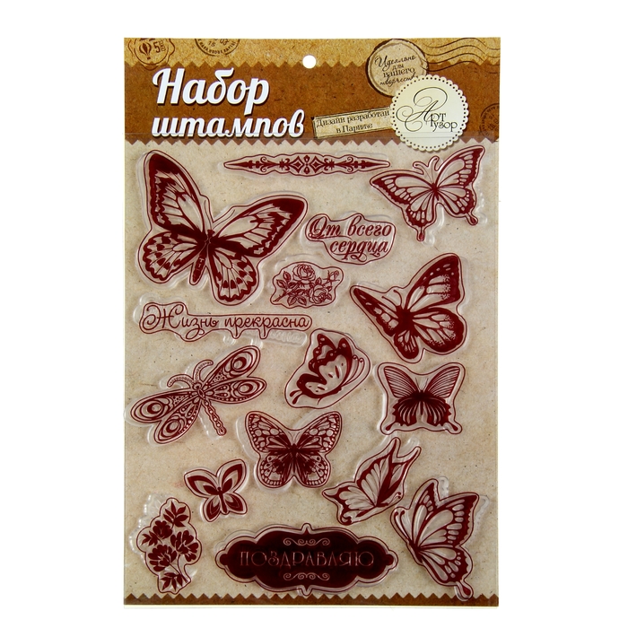 Набор штампов для творчества "Бабочки", 14 х18 см