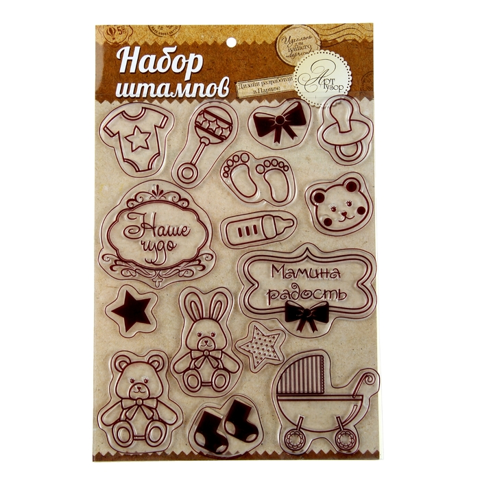 Набор штампов для творчества "Новорожденный", 14 х18 см