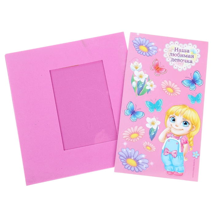 Фоторамка "Любимая девочка" для фото 10х15 см