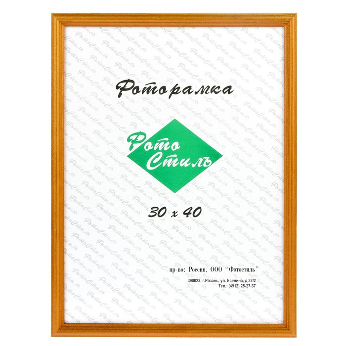 Фоторамка 30х40 см "Бронза светлая"