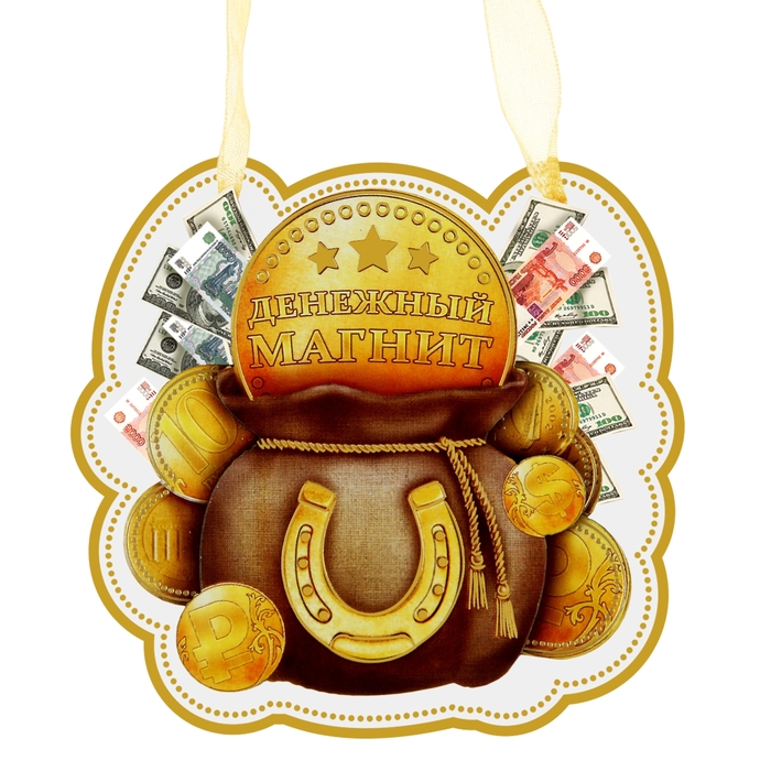 Магнит оберег "Денежный магнит"