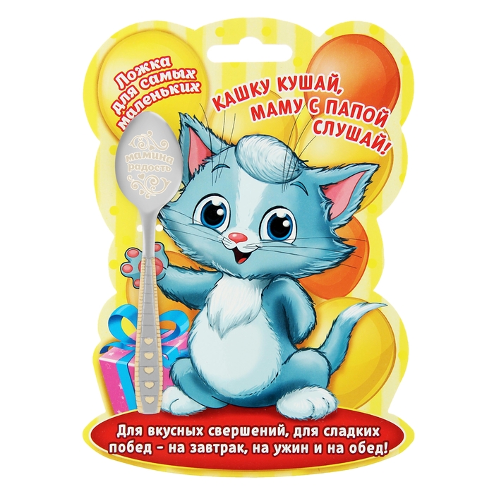 Ложка детская на открытке "Мамина радость"