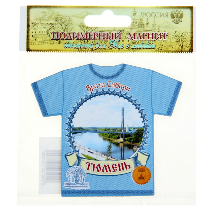 Магнит в форме футболки "Тюмень"
