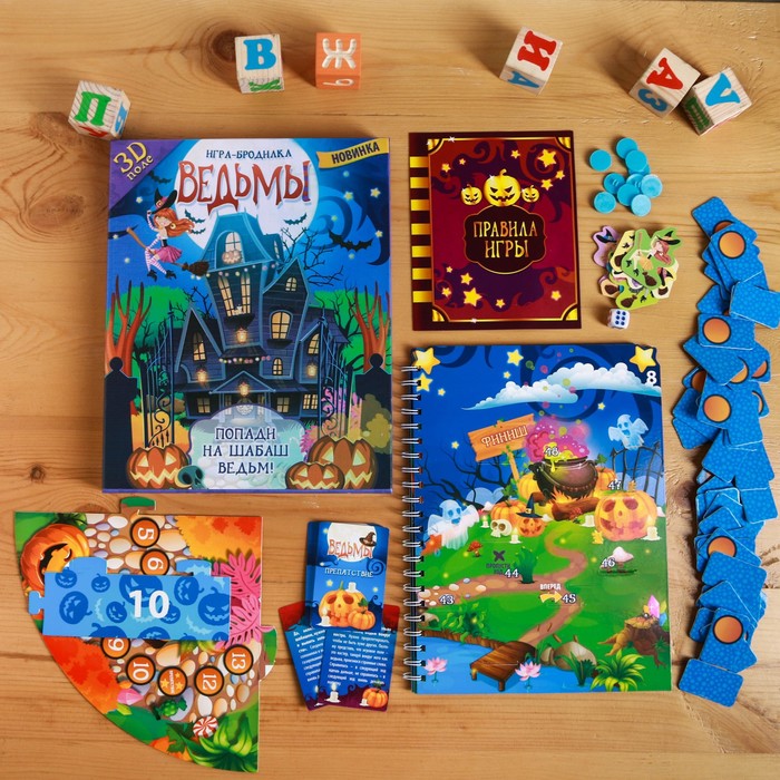 Книга - игра 3D поле "Ведьмочки"