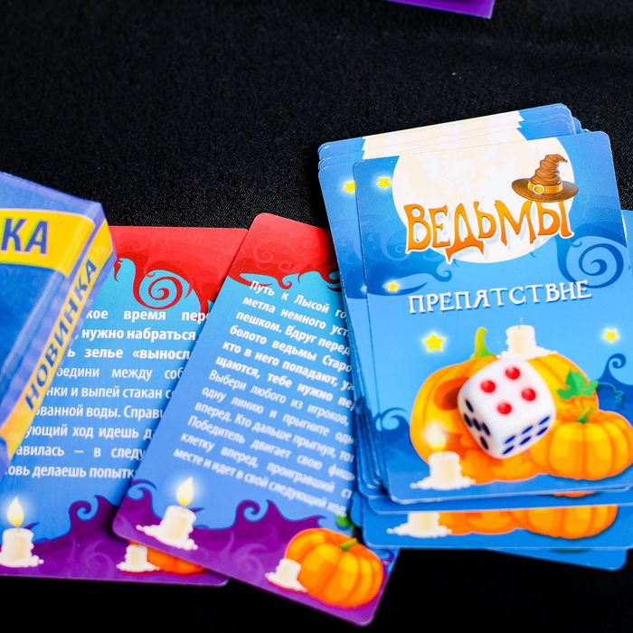 Книга - игра 3D поле "Ведьмочки"