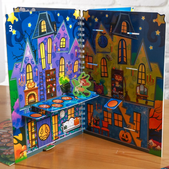 Книга - игра 3D поле "Ведьмочки"