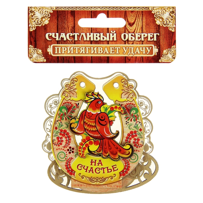Магнит подкова "На счастье"