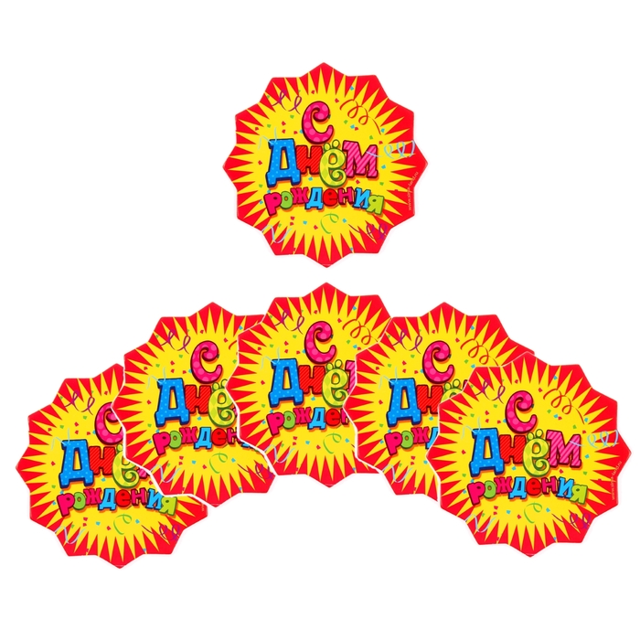 Набор подставок для стакана "С днем рождения", 10х10 см (6 шт.)