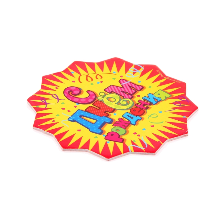 Набор подставок для стакана "С днем рождения", 10х10 см (6 шт.)