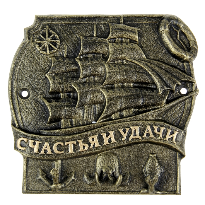 Ключница "Счастья и удачи"