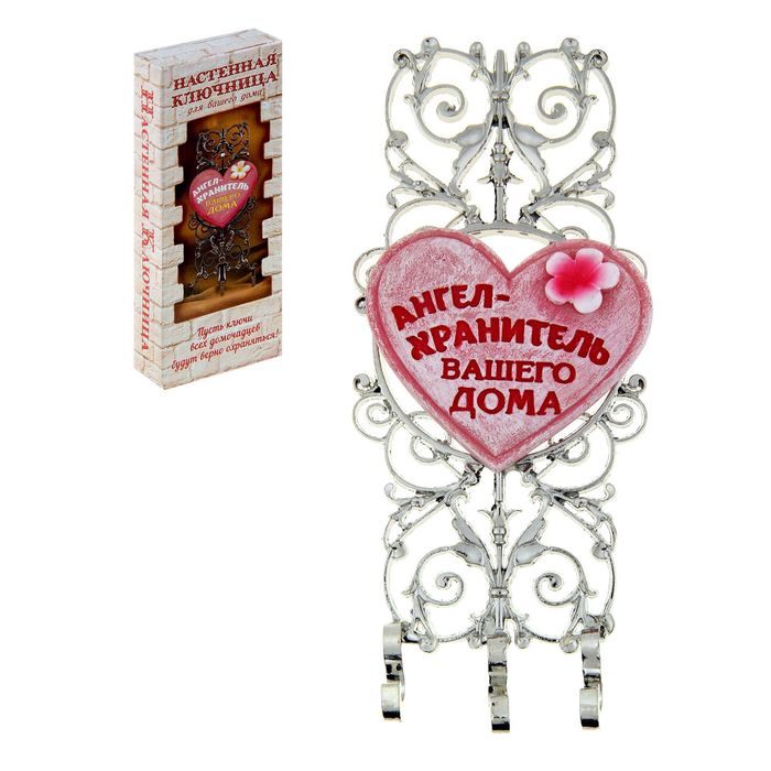 Ключница "Ангел-хранитель Вашего дома"