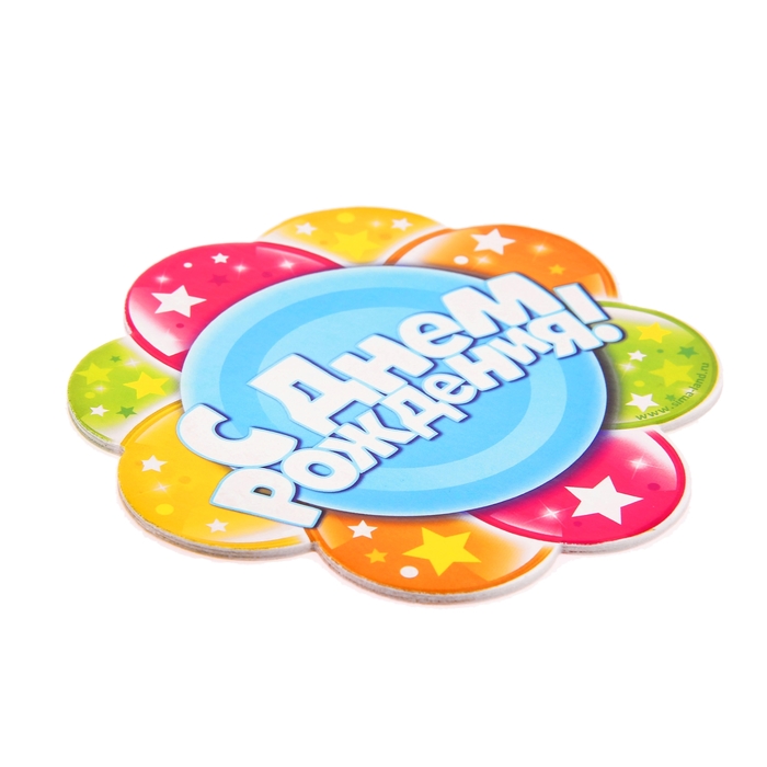 Набор подставок для стакана "С днем рождения" шары со звездами, 10х10 см (6 шт.)