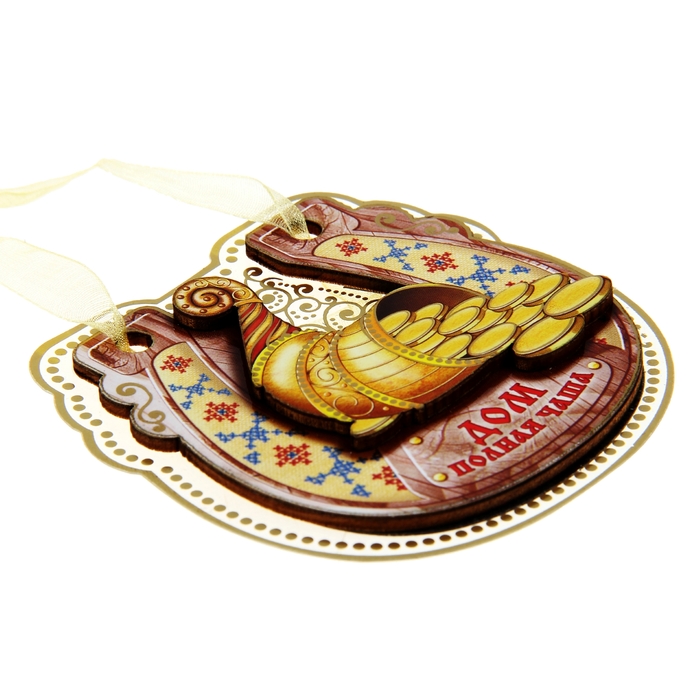 Магнит подкова "Дом - полная чаша"