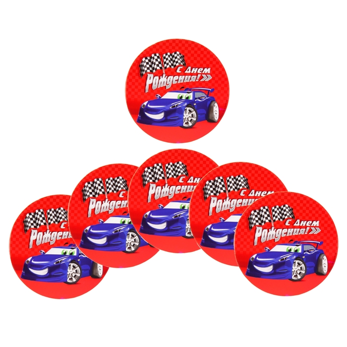 Набор подставок для стакана "С днем рождения" гонки, 10х10 см (6 шт.)